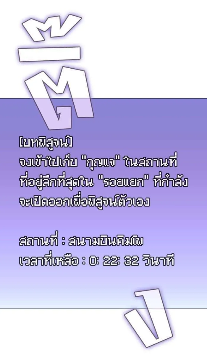 The Tutorial Tower of the Advanced Player ผู้เล่นขั้นเทพแห่งหอคอยฝึกสอน ตอนที่ 21 หน้า 6