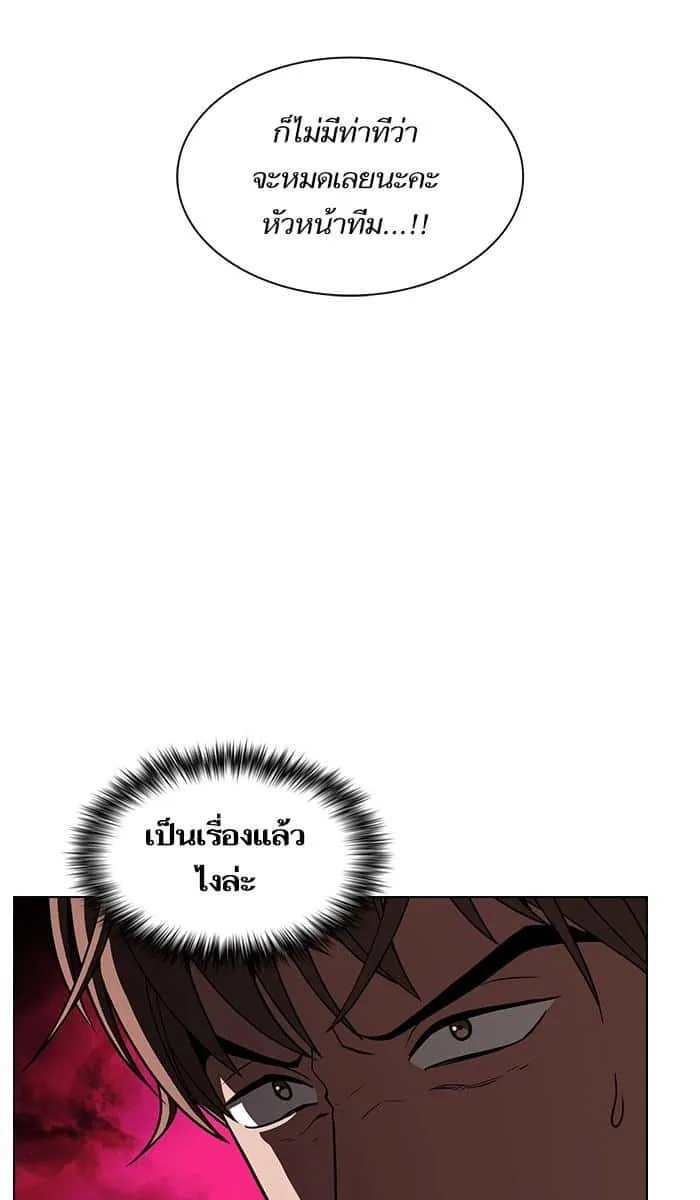 The Tutorial Tower of the Advanced Player ผู้เล่นขั้นเทพแห่งหอคอยฝึกสอน ตอนที่ 21 หน้า 60
