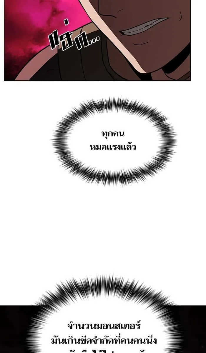 The Tutorial Tower of the Advanced Player ผู้เล่นขั้นเทพแห่งหอคอยฝึกสอน ตอนที่ 21 หน้า 61
