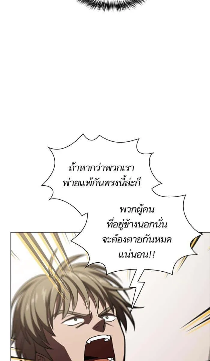 The Tutorial Tower of the Advanced Player ผู้เล่นขั้นเทพแห่งหอคอยฝึกสอน ตอนที่ 21 หน้า 64