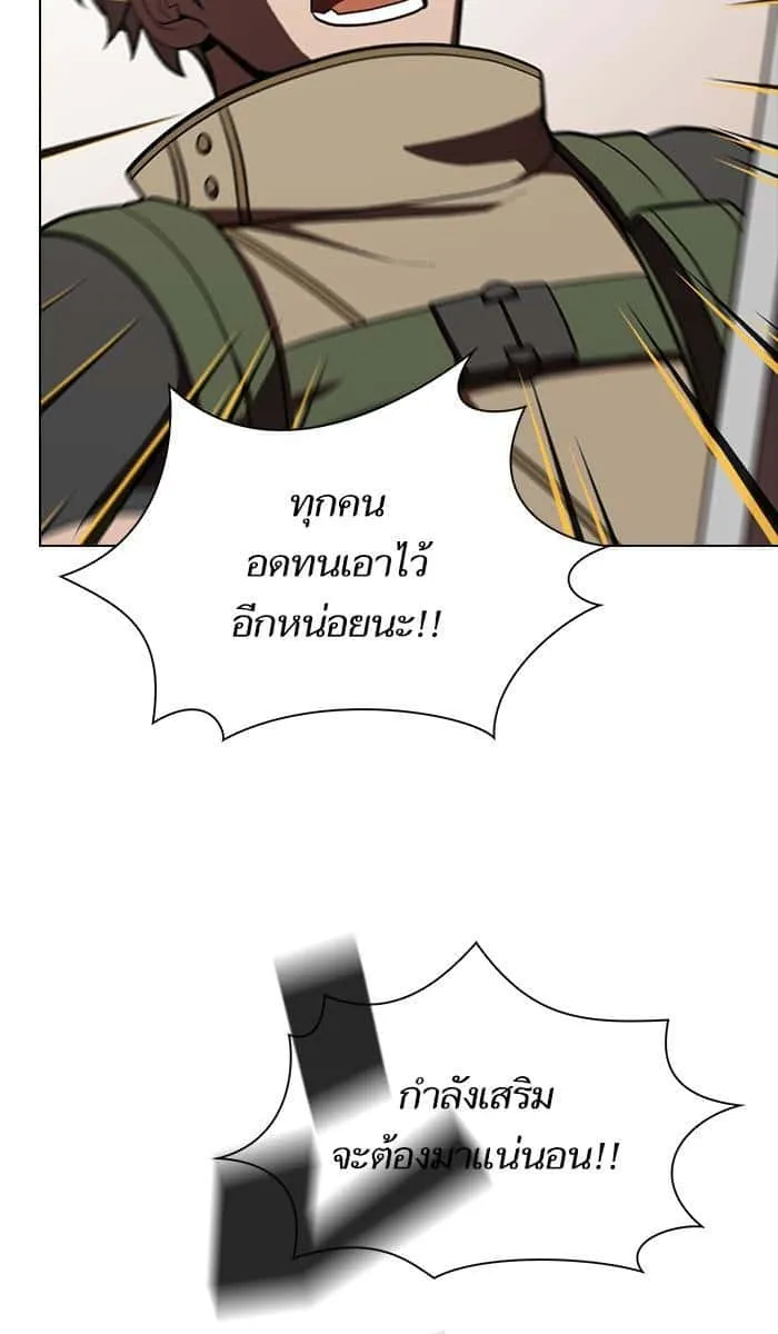 The Tutorial Tower of the Advanced Player ผู้เล่นขั้นเทพแห่งหอคอยฝึกสอน ตอนที่ 21 หน้า 65