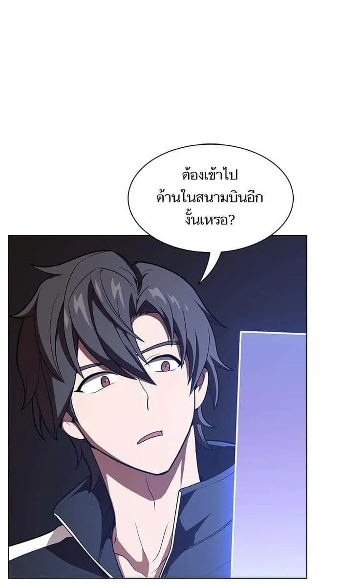 The Tutorial Tower of the Advanced Player ผู้เล่นขั้นเทพแห่งหอคอยฝึกสอน ตอนที่ 21 หน้า 7