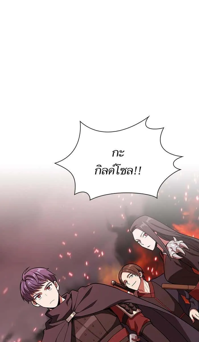 The Tutorial Tower of the Advanced Player ผู้เล่นขั้นเทพแห่งหอคอยฝึกสอน ตอนที่ 21 หน้า 77