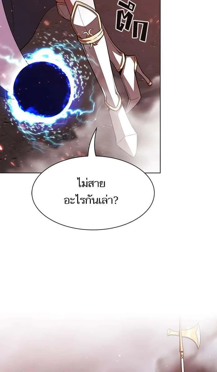 The Tutorial Tower of the Advanced Player ผู้เล่นขั้นเทพแห่งหอคอยฝึกสอน ตอนที่ 21 หน้า 85