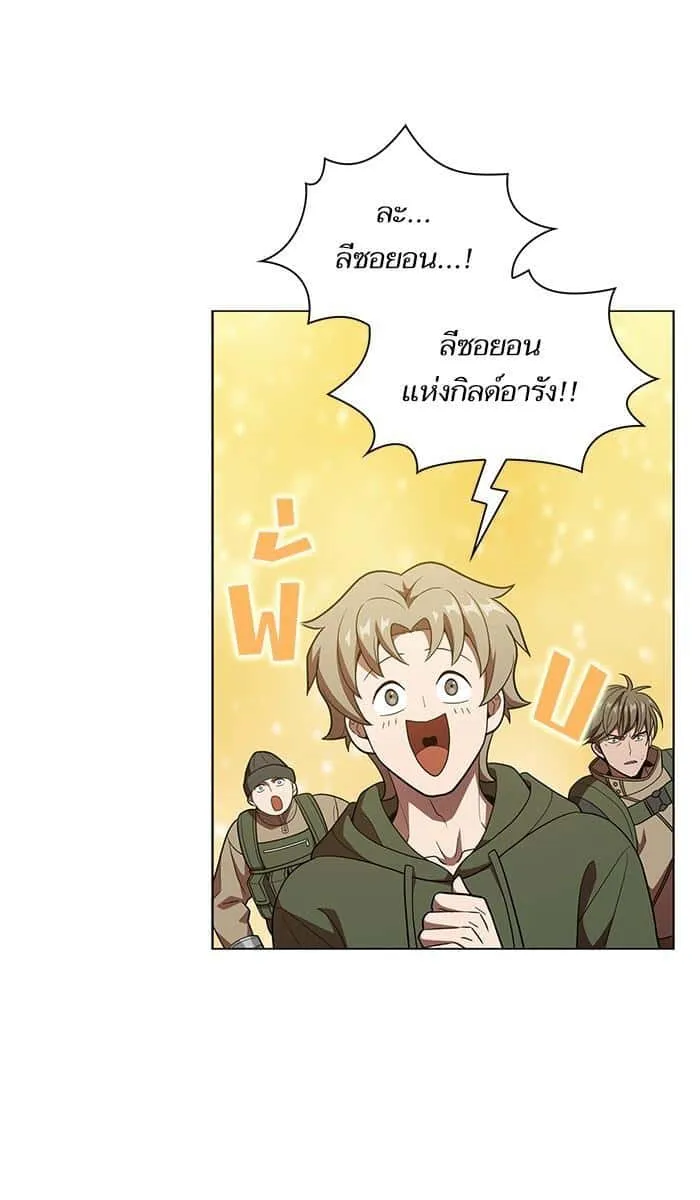 The Tutorial Tower of the Advanced Player ผู้เล่นขั้นเทพแห่งหอคอยฝึกสอน ตอนที่ 21 หน้า 87