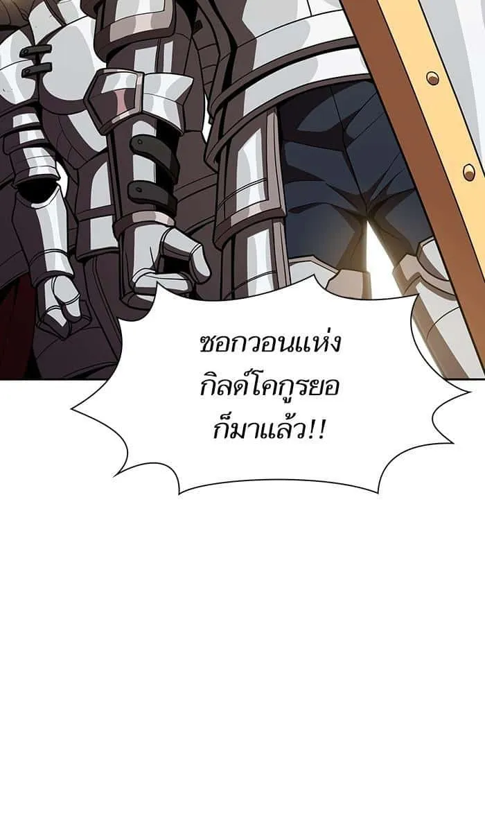 The Tutorial Tower of the Advanced Player ผู้เล่นขั้นเทพแห่งหอคอยฝึกสอน ตอนที่ 21 หน้า 91