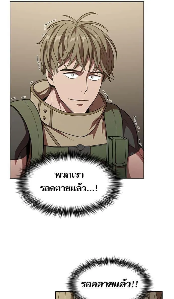 The Tutorial Tower of the Advanced Player ผู้เล่นขั้นเทพแห่งหอคอยฝึกสอน ตอนที่ 21 หน้า 92