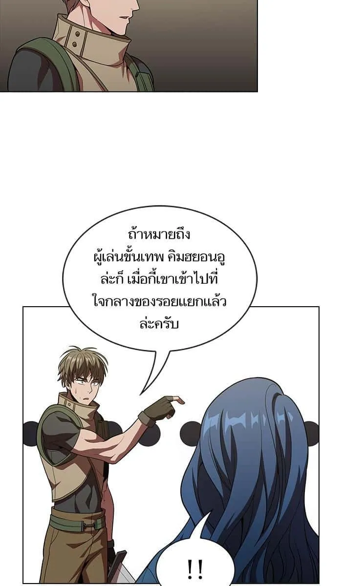 The Tutorial Tower of the Advanced Player ผู้เล่นขั้นเทพแห่งหอคอยฝึกสอน ตอนที่ 21 หน้า 95