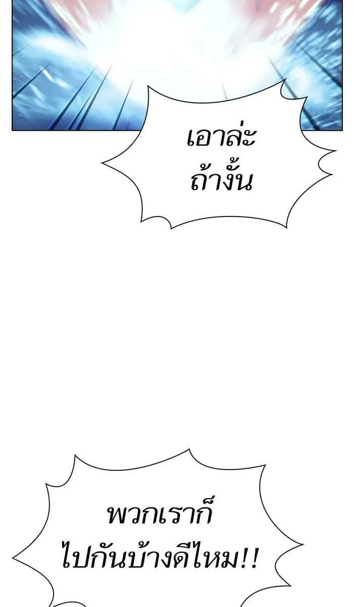 The Tutorial Tower of the Advanced Player ผู้เล่นขั้นเทพแห่งหอคอยฝึกสอน ตอนที่ 21 หน้า 98