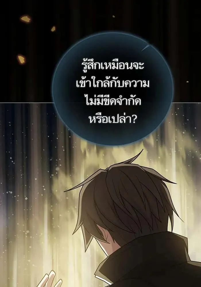 The Tutorial Tower of the Advanced Player ผู้เล่นขั้นเทพแห่งหอคอยฝึกสอน ตอนที่ 210 หน้า 110