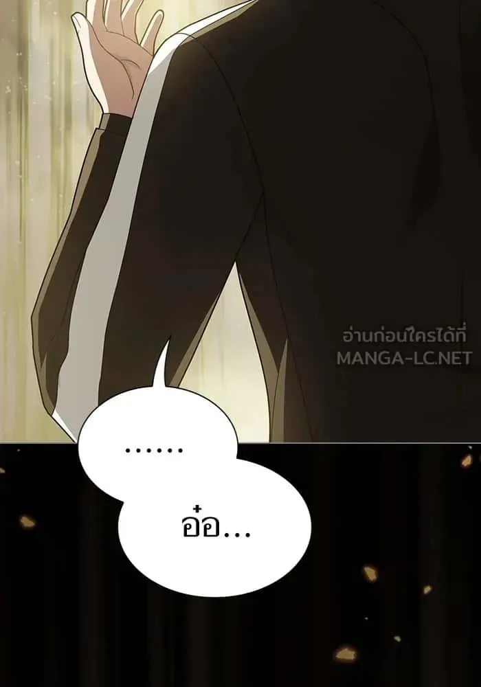 The Tutorial Tower of the Advanced Player ผู้เล่นขั้นเทพแห่งหอคอยฝึกสอน ตอนที่ 210 หน้า 111