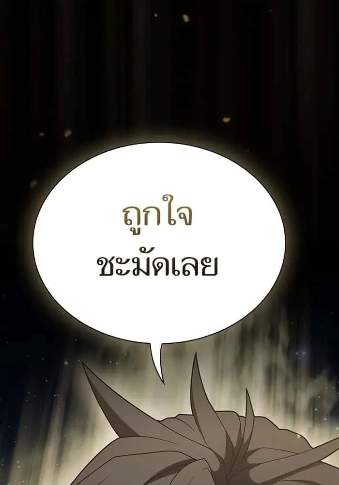 The Tutorial Tower of the Advanced Player ผู้เล่นขั้นเทพแห่งหอคอยฝึกสอน ตอนที่ 210 หน้า 112