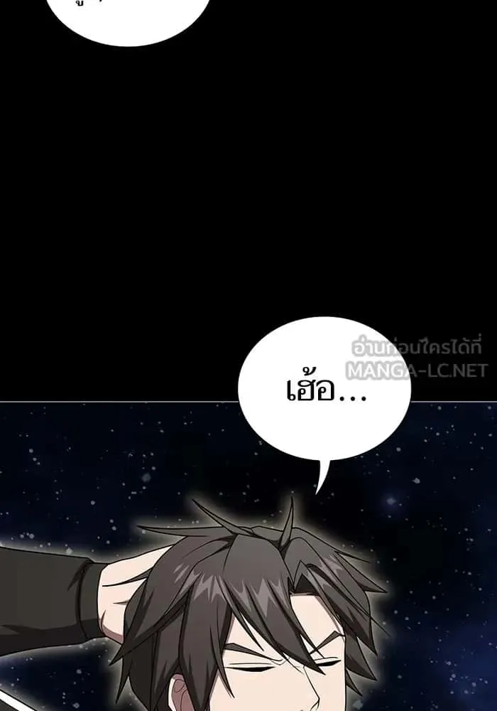 The Tutorial Tower of the Advanced Player ผู้เล่นขั้นเทพแห่งหอคอยฝึกสอน ตอนที่ 210 หน้า 117