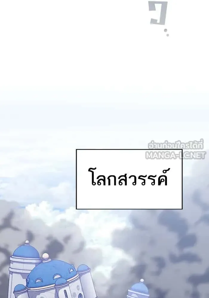 The Tutorial Tower of the Advanced Player ผู้เล่นขั้นเทพแห่งหอคอยฝึกสอน ตอนที่ 210 หน้า 123
