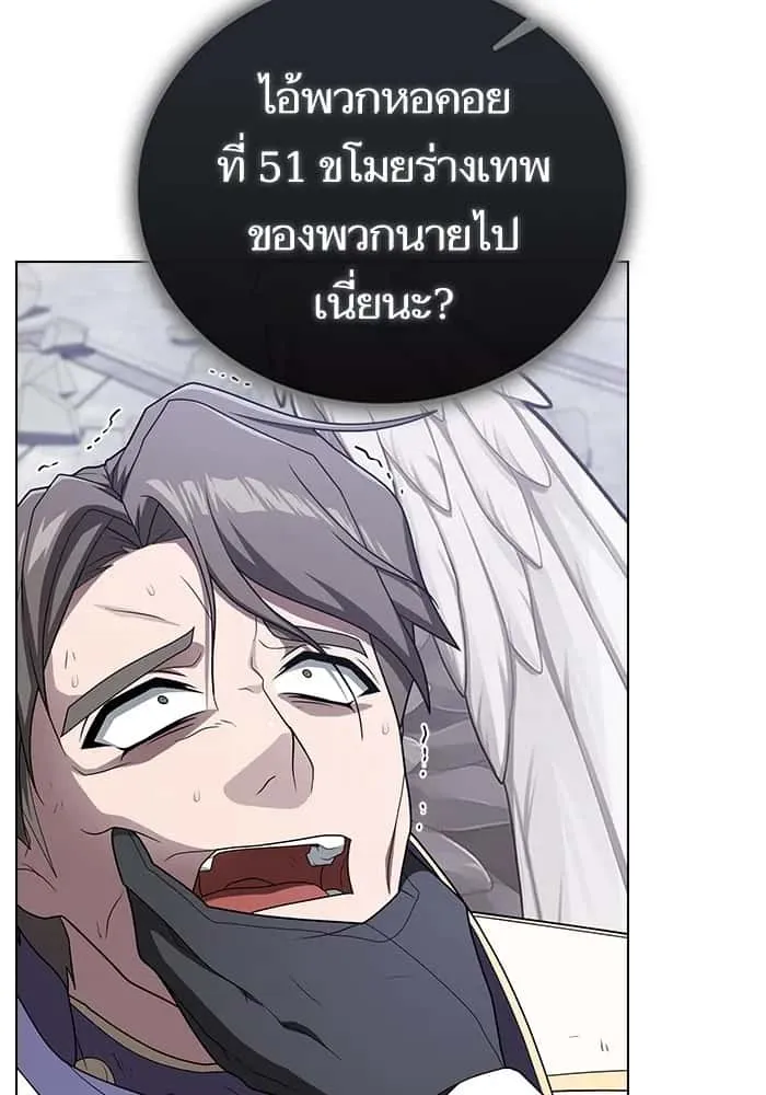 The Tutorial Tower of the Advanced Player ผู้เล่นขั้นเทพแห่งหอคอยฝึกสอน ตอนที่ 210 หน้า 133