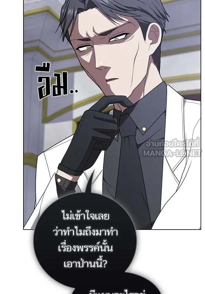 The Tutorial Tower of the Advanced Player ผู้เล่นขั้นเทพแห่งหอคอยฝึกสอน ตอนที่ 210 หน้า 135