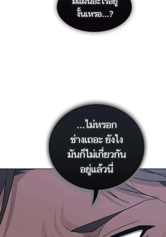 The Tutorial Tower of the Advanced Player ผู้เล่นขั้นเทพแห่งหอคอยฝึกสอน ตอนที่ 210 หน้า 136
