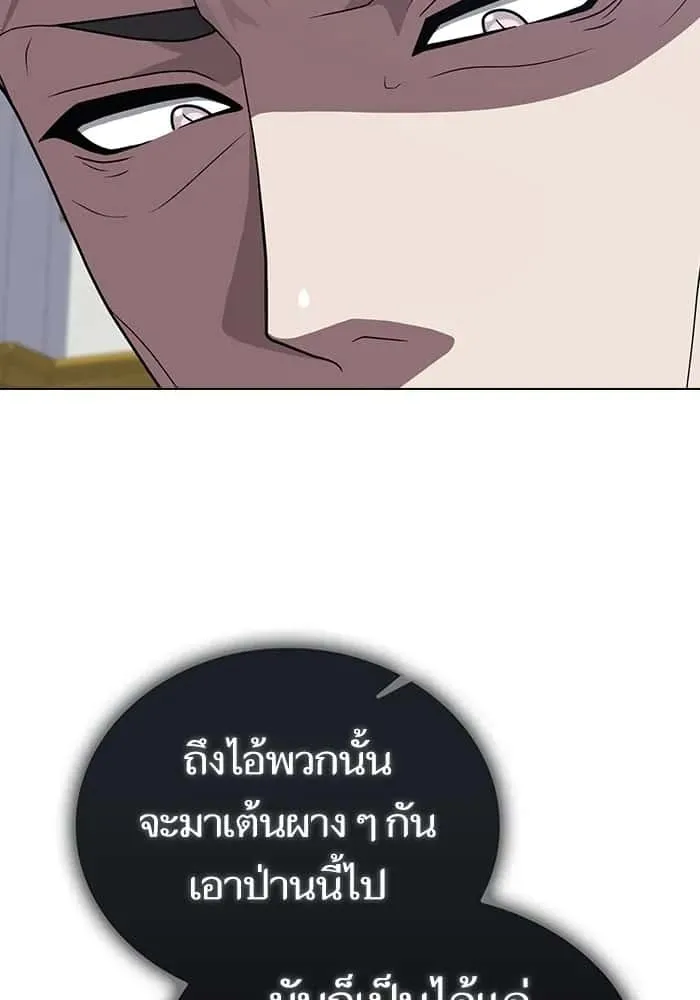 The Tutorial Tower of the Advanced Player ผู้เล่นขั้นเทพแห่งหอคอยฝึกสอน ตอนที่ 210 หน้า 137