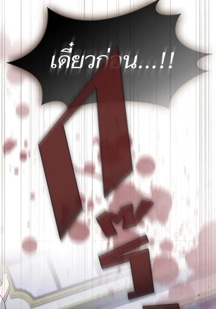 The Tutorial Tower of the Advanced Player ผู้เล่นขั้นเทพแห่งหอคอยฝึกสอน ตอนที่ 210 หน้า 140