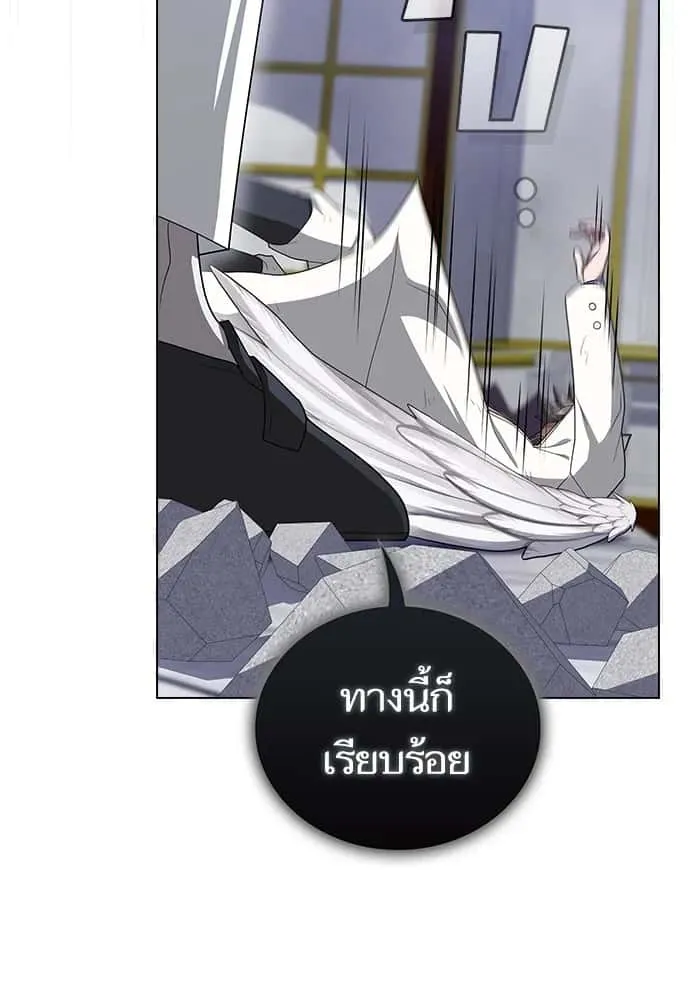 The Tutorial Tower of the Advanced Player ผู้เล่นขั้นเทพแห่งหอคอยฝึกสอน ตอนที่ 210 หน้า 143