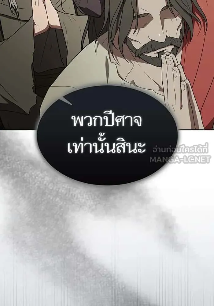 The Tutorial Tower of the Advanced Player ผู้เล่นขั้นเทพแห่งหอคอยฝึกสอน ตอนที่ 210 หน้า 147