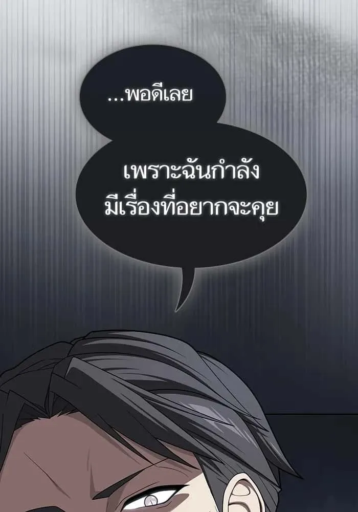 The Tutorial Tower of the Advanced Player ผู้เล่นขั้นเทพแห่งหอคอยฝึกสอน ตอนที่ 210 หน้า 148
