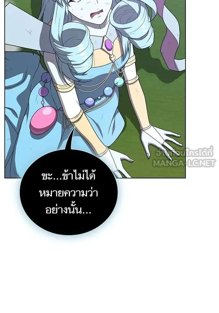 The Tutorial Tower of the Advanced Player ผู้เล่นขั้นเทพแห่งหอคอยฝึกสอน ตอนที่ 210 หน้า 15