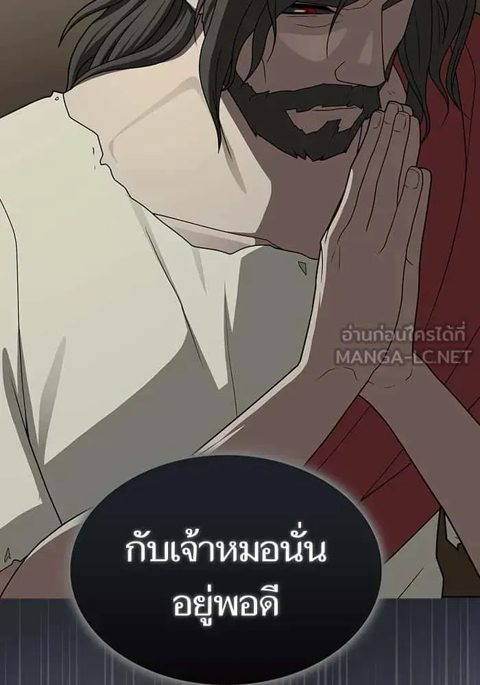 The Tutorial Tower of the Advanced Player ผู้เล่นขั้นเทพแห่งหอคอยฝึกสอน ตอนที่ 210 หน้า 150