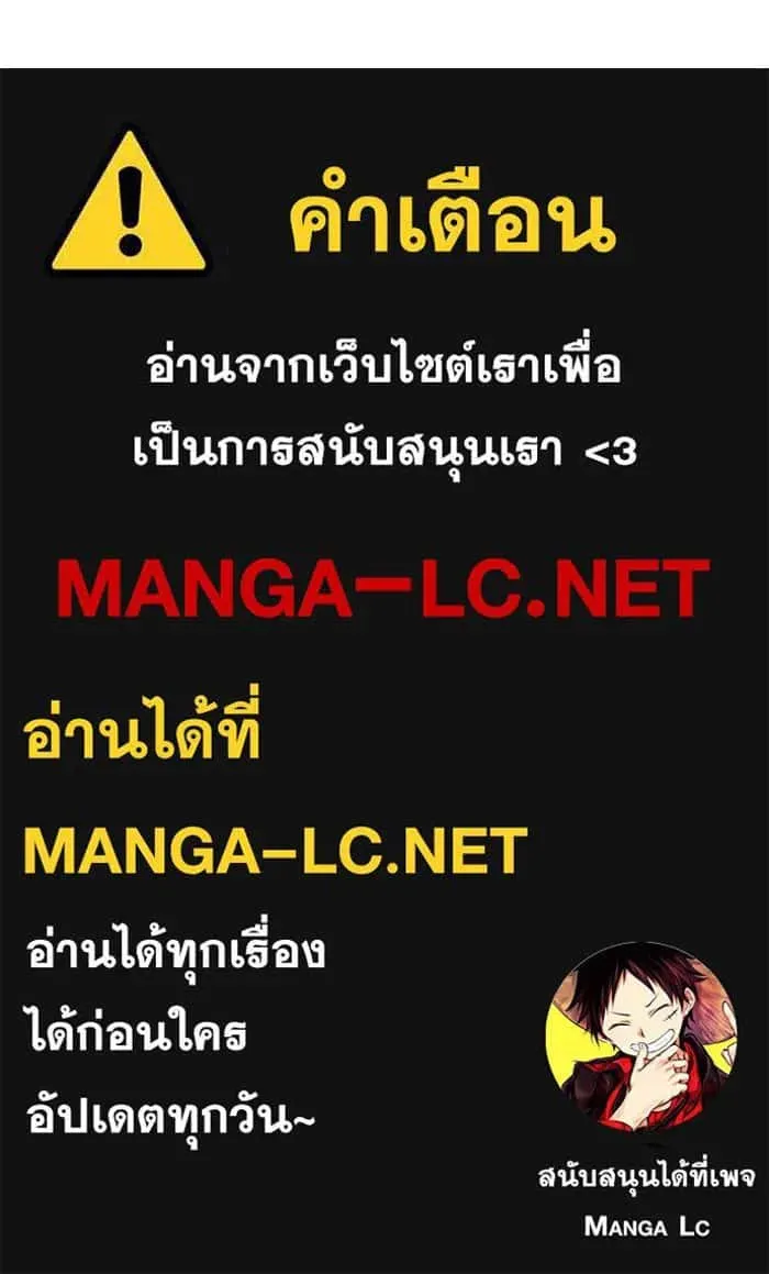 The Tutorial Tower of the Advanced Player ผู้เล่นขั้นเทพแห่งหอคอยฝึกสอน ตอนที่ 210 หน้า 152