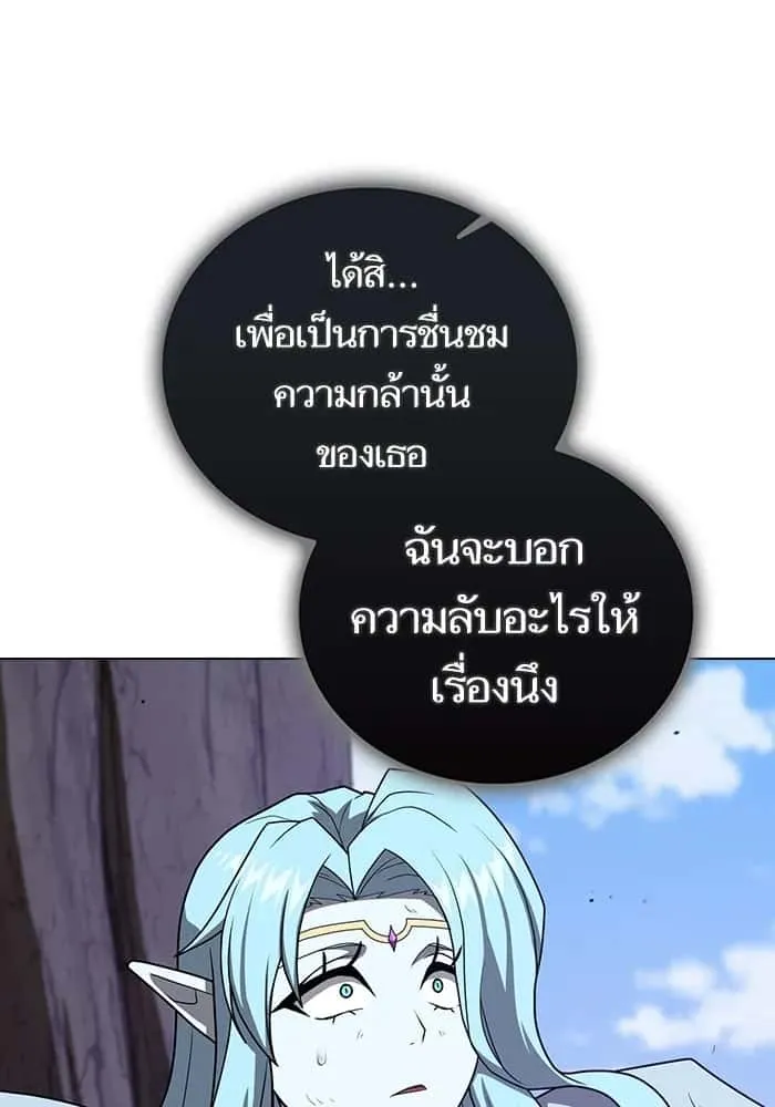 The Tutorial Tower of the Advanced Player ผู้เล่นขั้นเทพแห่งหอคอยฝึกสอน ตอนที่ 210 หน้า 17