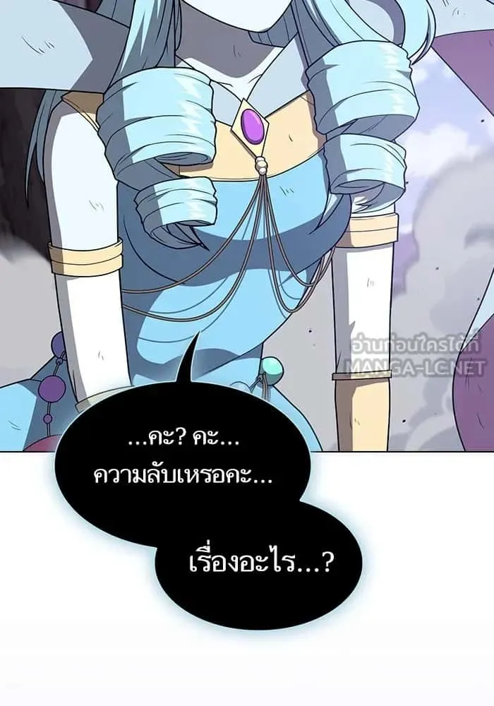 The Tutorial Tower of the Advanced Player ผู้เล่นขั้นเทพแห่งหอคอยฝึกสอน ตอนที่ 210 หน้า 18