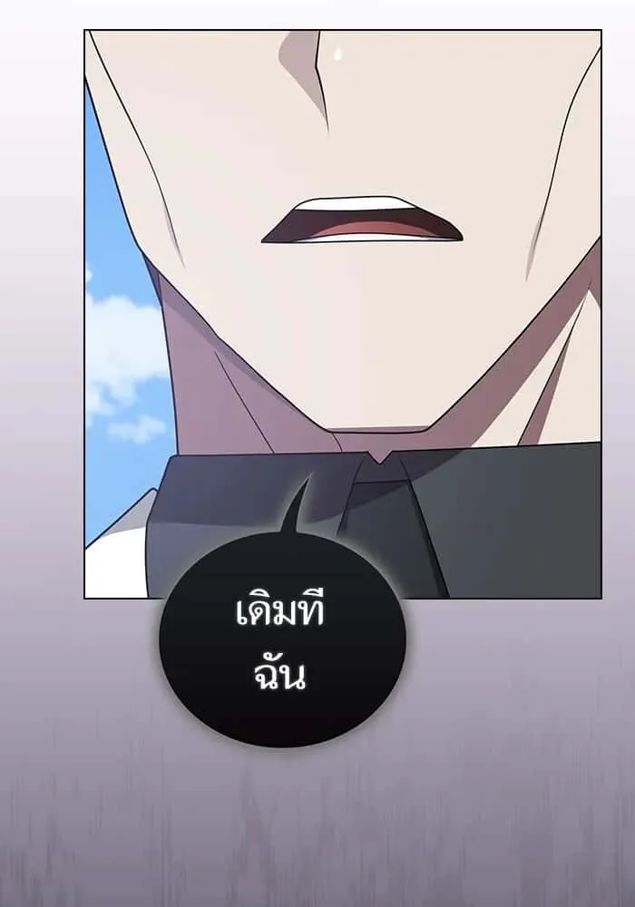 The Tutorial Tower of the Advanced Player ผู้เล่นขั้นเทพแห่งหอคอยฝึกสอน ตอนที่ 210 หน้า 19