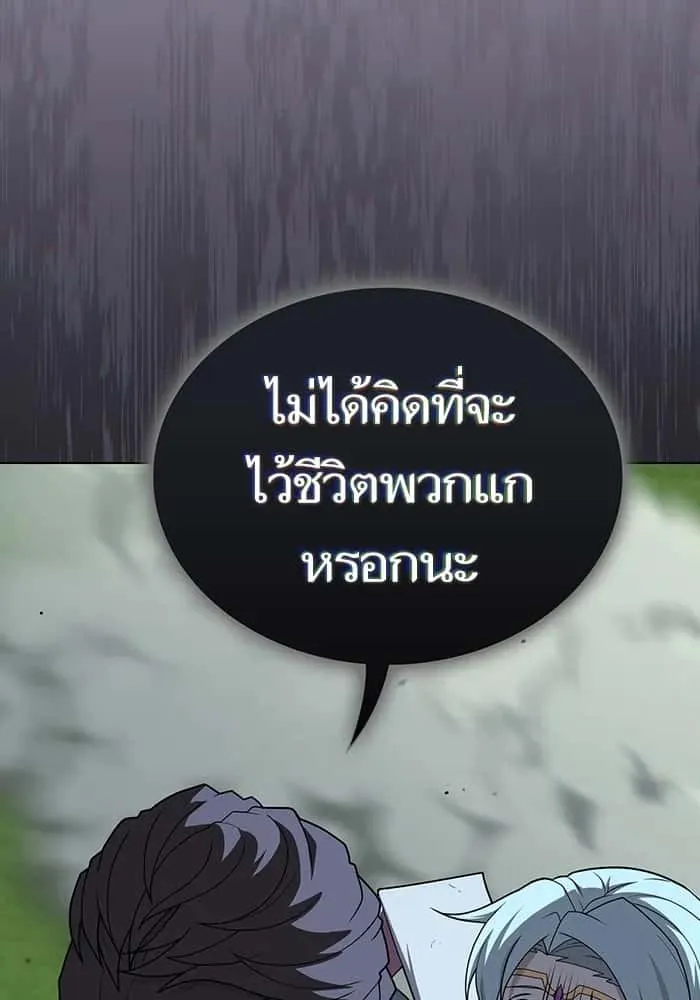 The Tutorial Tower of the Advanced Player ผู้เล่นขั้นเทพแห่งหอคอยฝึกสอน ตอนที่ 210 หน้า 20