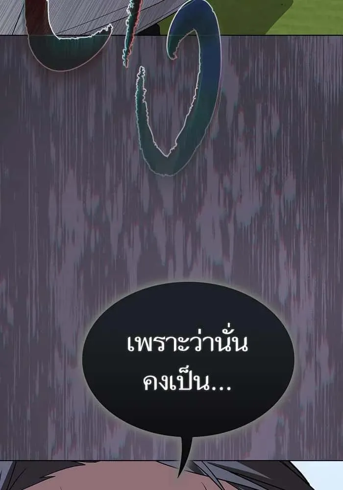 The Tutorial Tower of the Advanced Player ผู้เล่นขั้นเทพแห่งหอคอยฝึกสอน ตอนที่ 210 หน้า 22