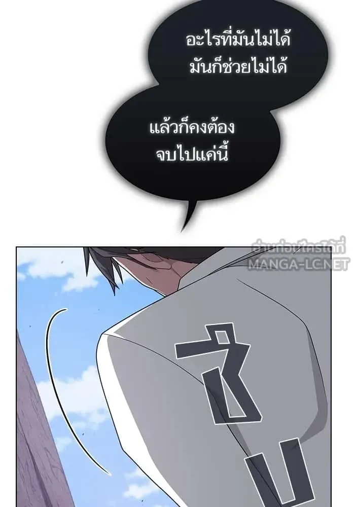 The Tutorial Tower of the Advanced Player ผู้เล่นขั้นเทพแห่งหอคอยฝึกสอน ตอนที่ 210 หน้า 27