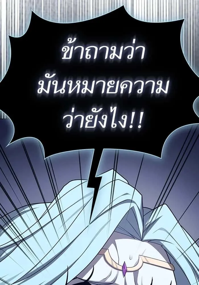 The Tutorial Tower of the Advanced Player ผู้เล่นขั้นเทพแห่งหอคอยฝึกสอน ตอนที่ 210 หน้า 29