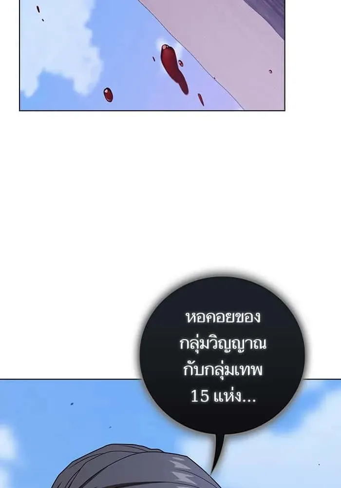The Tutorial Tower of the Advanced Player ผู้เล่นขั้นเทพแห่งหอคอยฝึกสอน ตอนที่ 210 หน้า 40