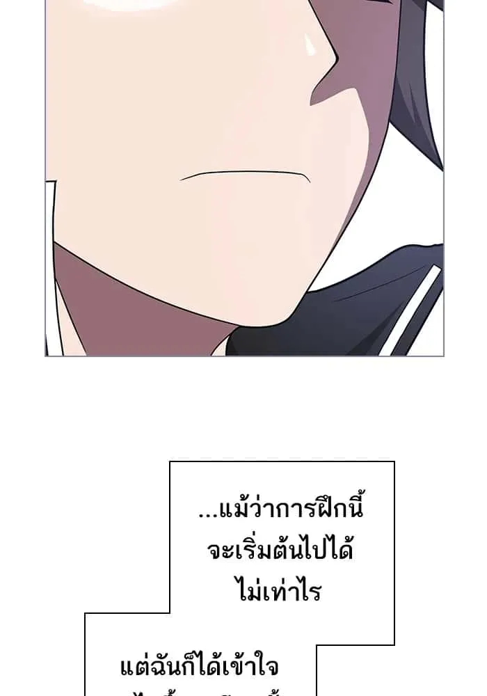 The Tutorial Tower of the Advanced Player ผู้เล่นขั้นเทพแห่งหอคอยฝึกสอน ตอนที่ 210 หน้า 53