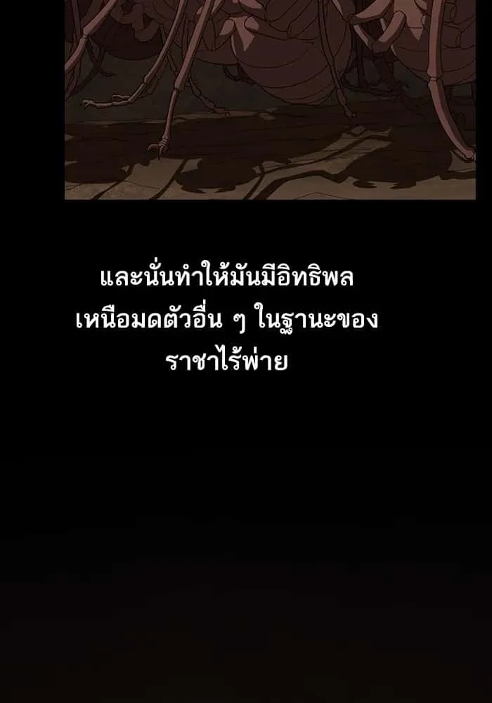 The Tutorial Tower of the Advanced Player ผู้เล่นขั้นเทพแห่งหอคอยฝึกสอน ตอนที่ 210 หน้า 64