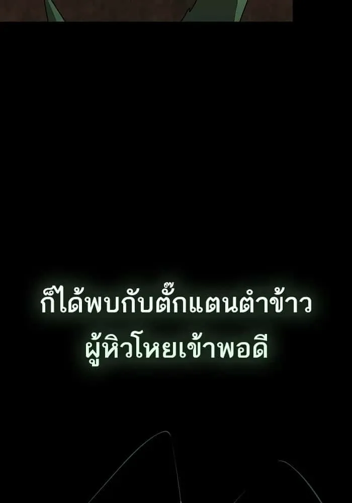 The Tutorial Tower of the Advanced Player ผู้เล่นขั้นเทพแห่งหอคอยฝึกสอน ตอนที่ 210 หน้า 68