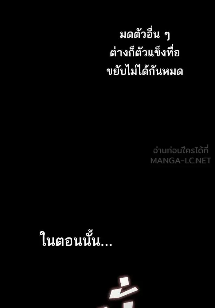 The Tutorial Tower of the Advanced Player ผู้เล่นขั้นเทพแห่งหอคอยฝึกสอน ตอนที่ 210 หน้า 72