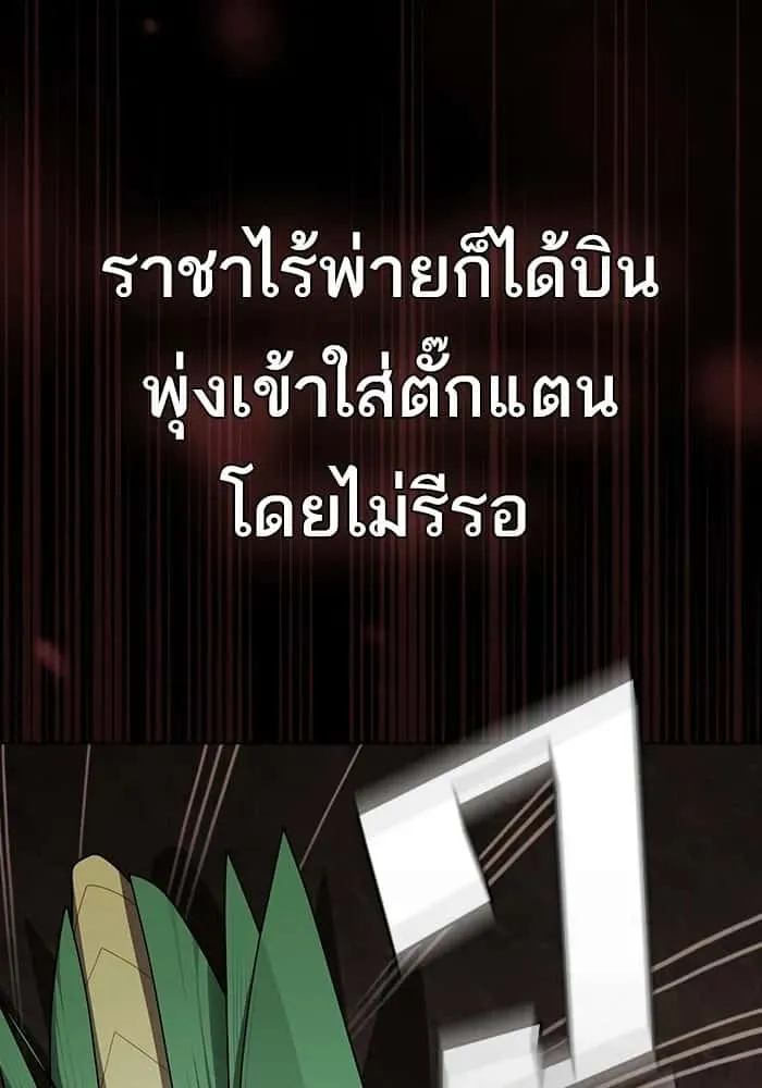 The Tutorial Tower of the Advanced Player ผู้เล่นขั้นเทพแห่งหอคอยฝึกสอน ตอนที่ 210 หน้า 74