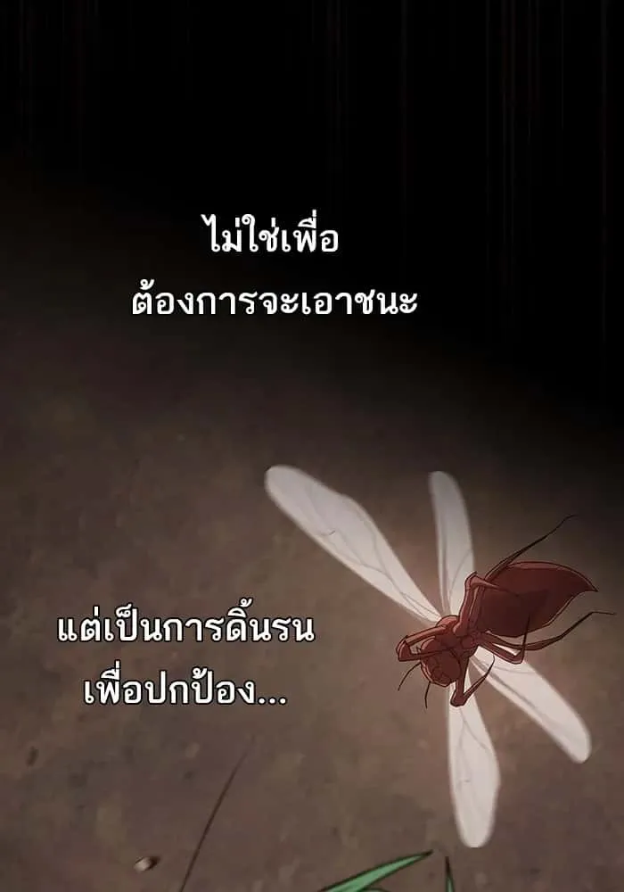 The Tutorial Tower of the Advanced Player ผู้เล่นขั้นเทพแห่งหอคอยฝึกสอน ตอนที่ 210 หน้า 77