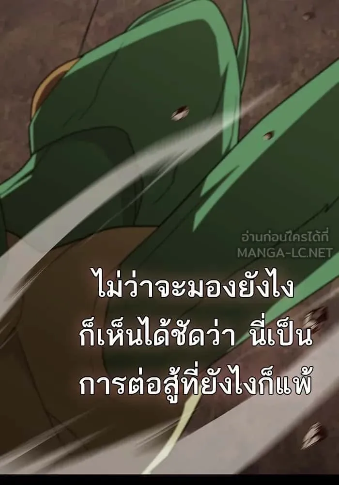 The Tutorial Tower of the Advanced Player ผู้เล่นขั้นเทพแห่งหอคอยฝึกสอน ตอนที่ 210 หน้า 78