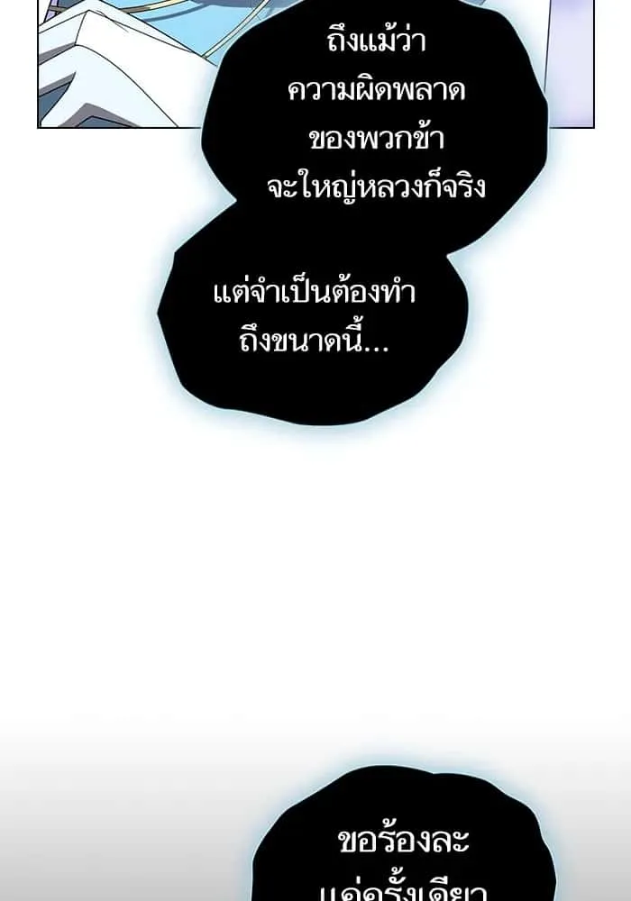 The Tutorial Tower of the Advanced Player ผู้เล่นขั้นเทพแห่งหอคอยฝึกสอน ตอนที่ 210 หน้า 8