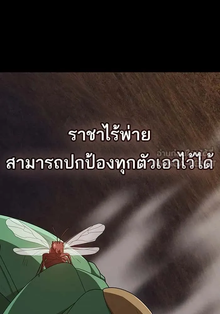 The Tutorial Tower of the Advanced Player ผู้เล่นขั้นเทพแห่งหอคอยฝึกสอน ตอนที่ 210 หน้า 81