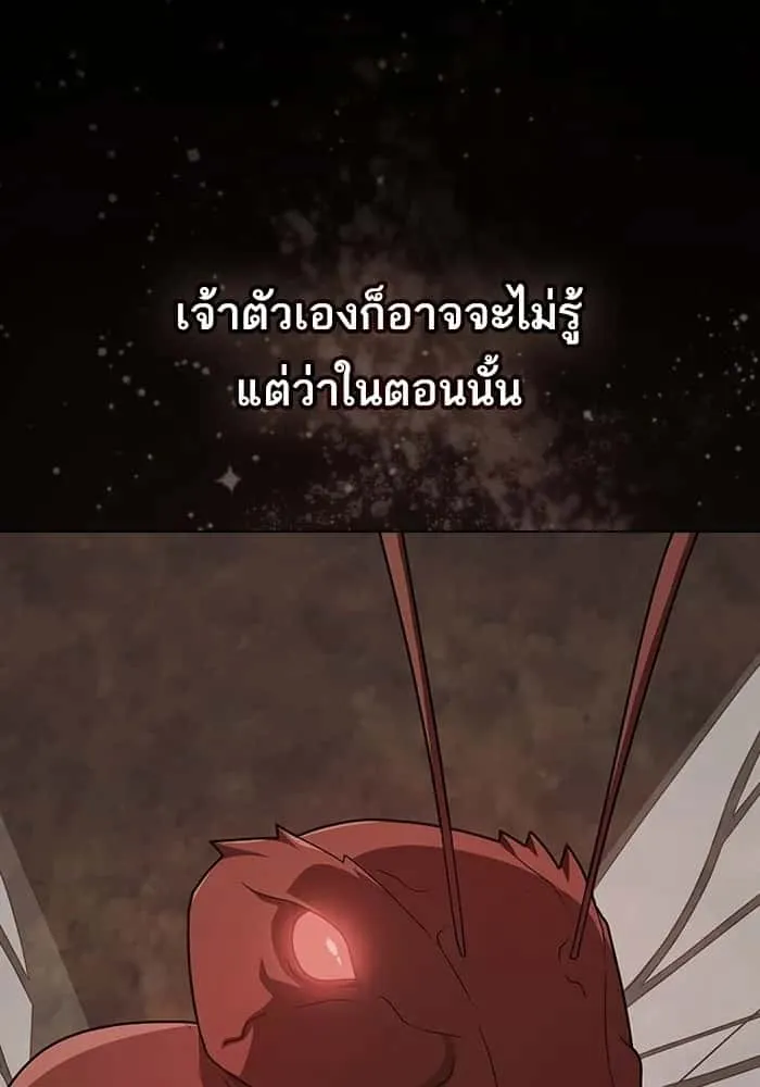 The Tutorial Tower of the Advanced Player ผู้เล่นขั้นเทพแห่งหอคอยฝึกสอน ตอนที่ 210 หน้า 83