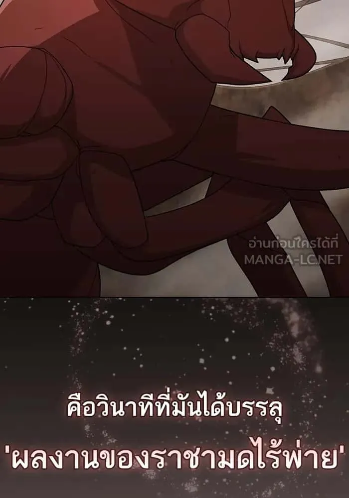 The Tutorial Tower of the Advanced Player ผู้เล่นขั้นเทพแห่งหอคอยฝึกสอน ตอนที่ 210 หน้า 84