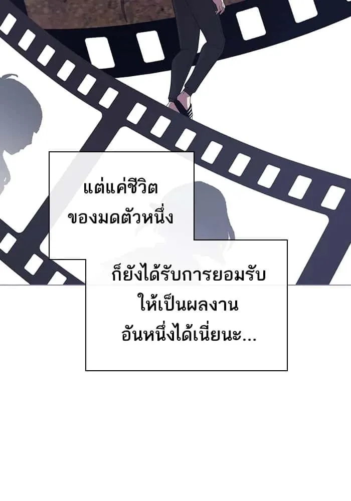 The Tutorial Tower of the Advanced Player ผู้เล่นขั้นเทพแห่งหอคอยฝึกสอน ตอนที่ 210 หน้า 88