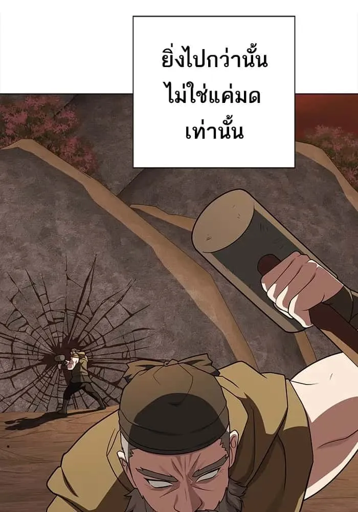 The Tutorial Tower of the Advanced Player ผู้เล่นขั้นเทพแห่งหอคอยฝึกสอน ตอนที่ 210 หน้า 89